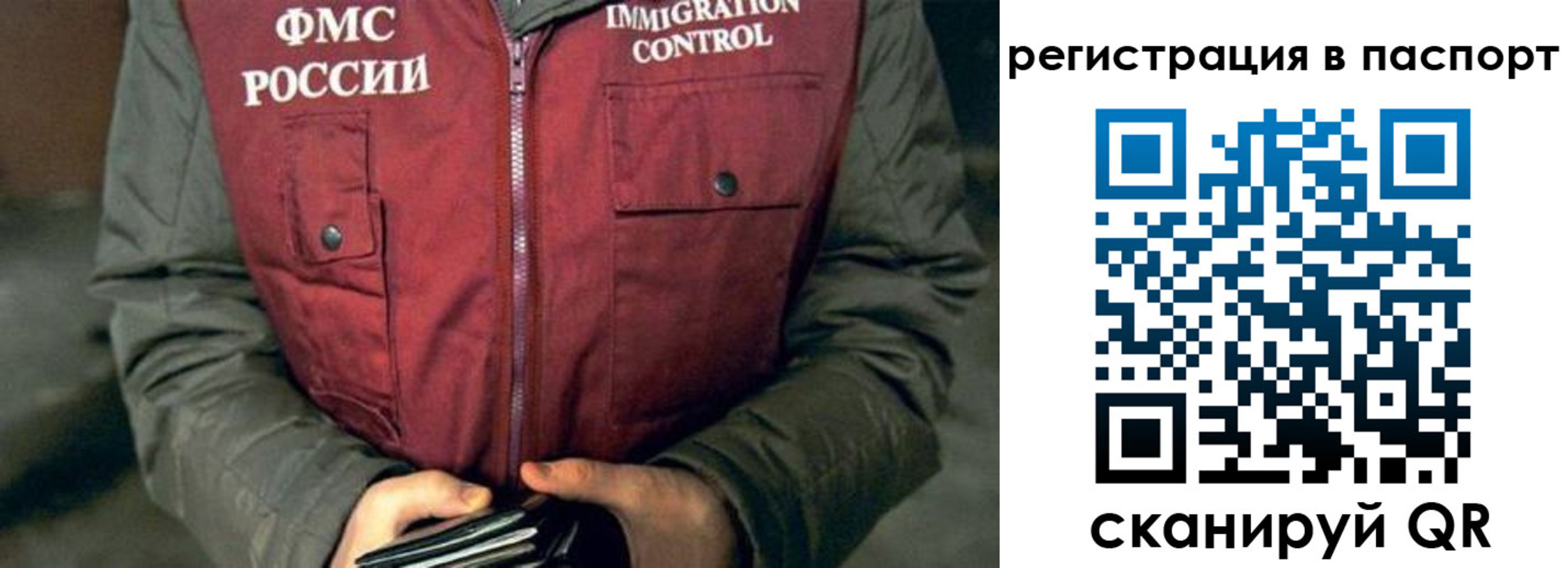 прописка ребенка в Чудово
