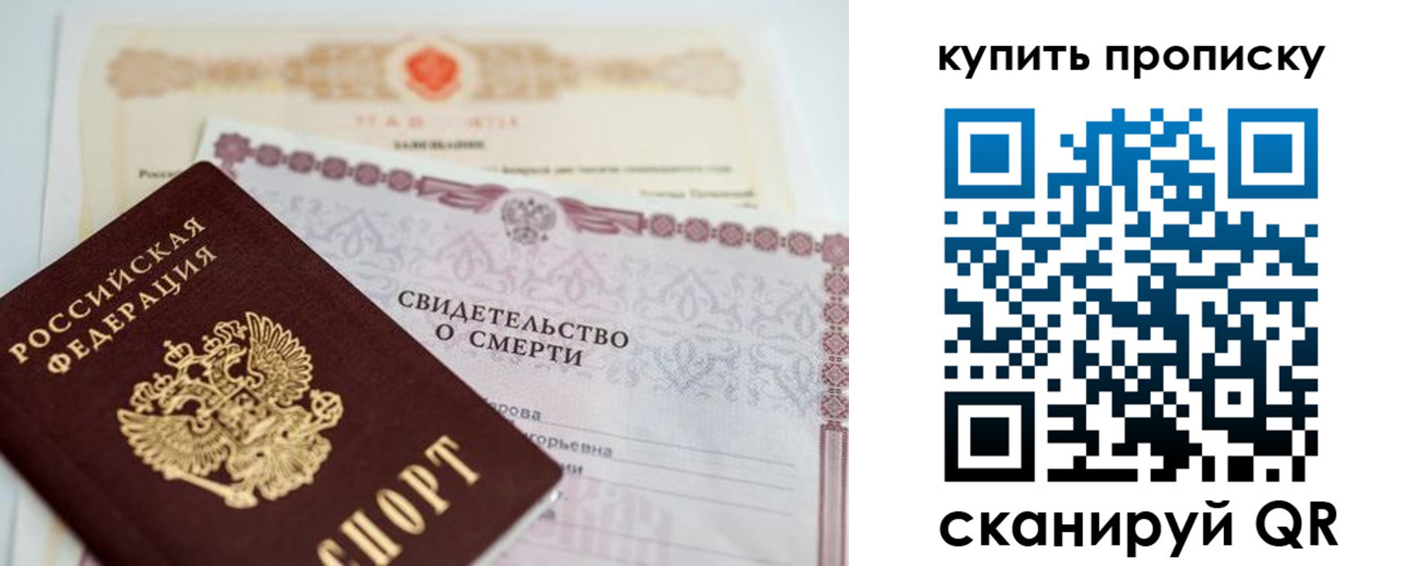 прописка для работы в Чудово