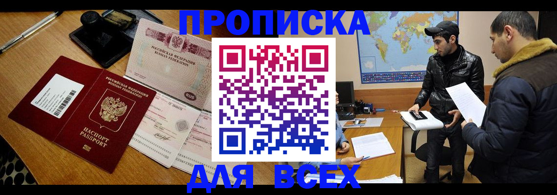 пропишу в квартире в Чудово