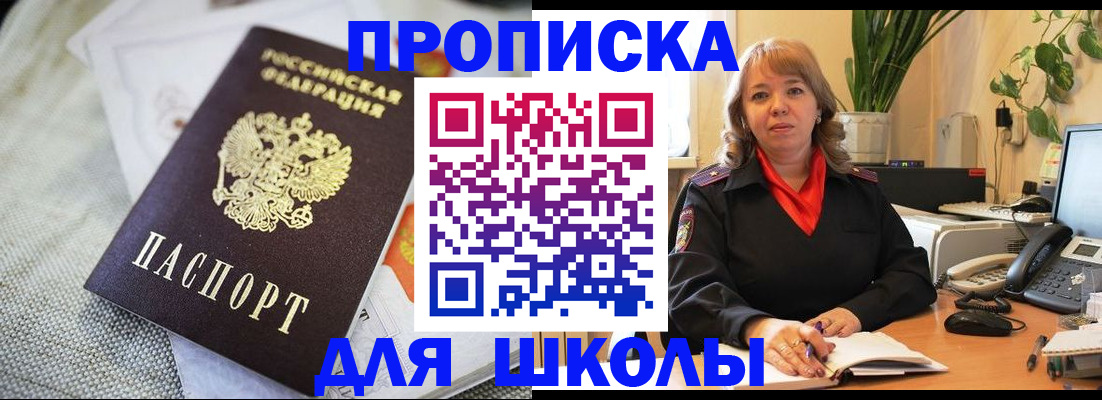 временная регистрация недорого в Чудово