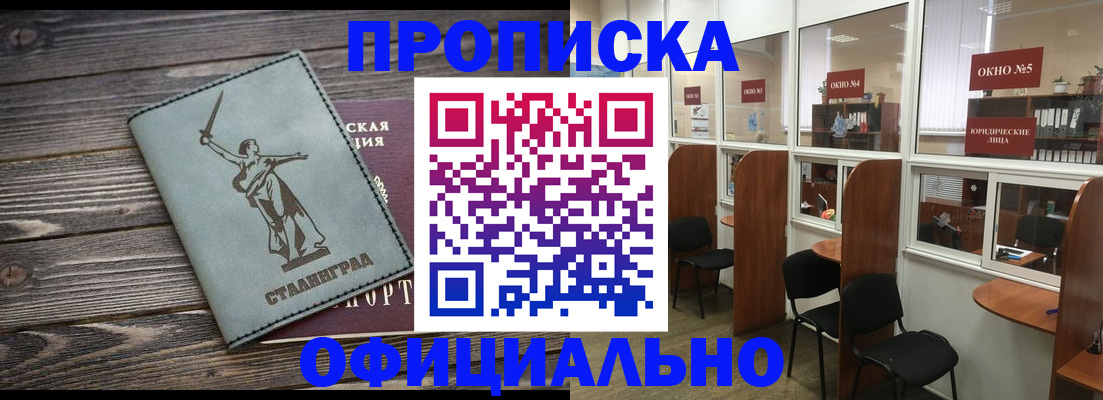 прописка поиск в Чудово